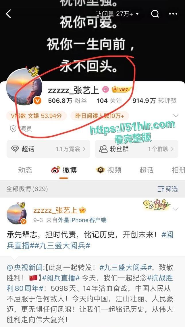 顶级明星【黄景瑜】的性病丑闻炸毁娱乐圈!与女星【张艺上】做爱视频流出,前妻【王雨馨】8年网络敲击彻底撕开渣男真面目-25