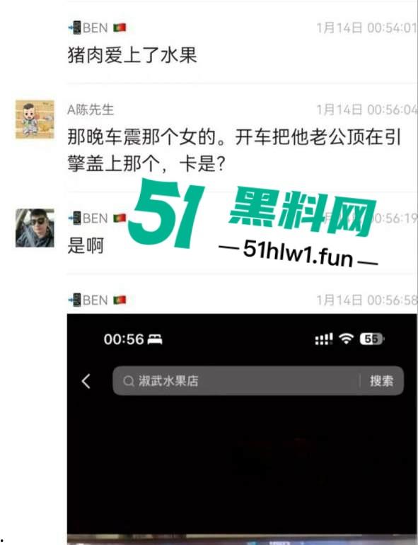 潮州新溪【淑武水果店】事件完整版,94年人妻出轨隔壁猪肉铺04年小伙,偷情野战被当场捉奸,竟开车顶撞亲夫。-7
