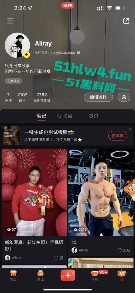 小红书撸铁猛男网红【Aliray】身材尺寸爽爆炸,男女通吃私生活淫乱,无论男女都干的服服帖帖。-5