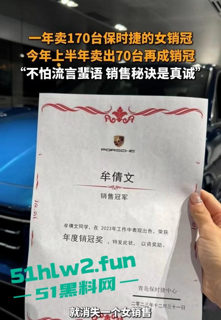 青岛保时捷销冠【牟倩文】一天不送逼浑身难受,一年卖170辆,销冠靠下面这张嘴赢天下!-13