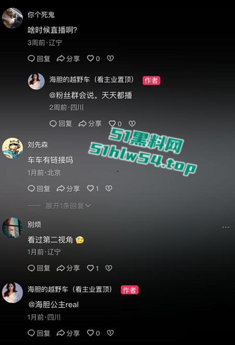 雪梨枪4P门女主惊现,抖音美女网红【海胆的越野车】不雅视频流出,金主约炮玩3P被网友扒出真实身份!-11