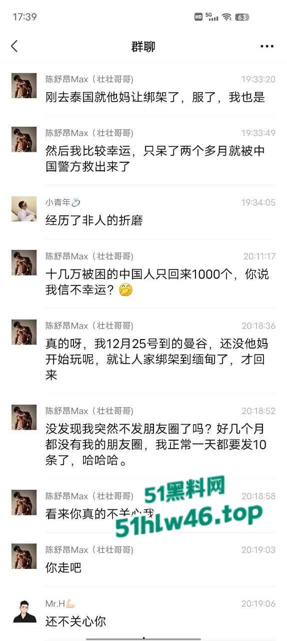 曝光肌肉型男遭绑至缅甸两个月榨成细狗,被迫营业当鸭,一天内射10个富婆耗尽元气。-1