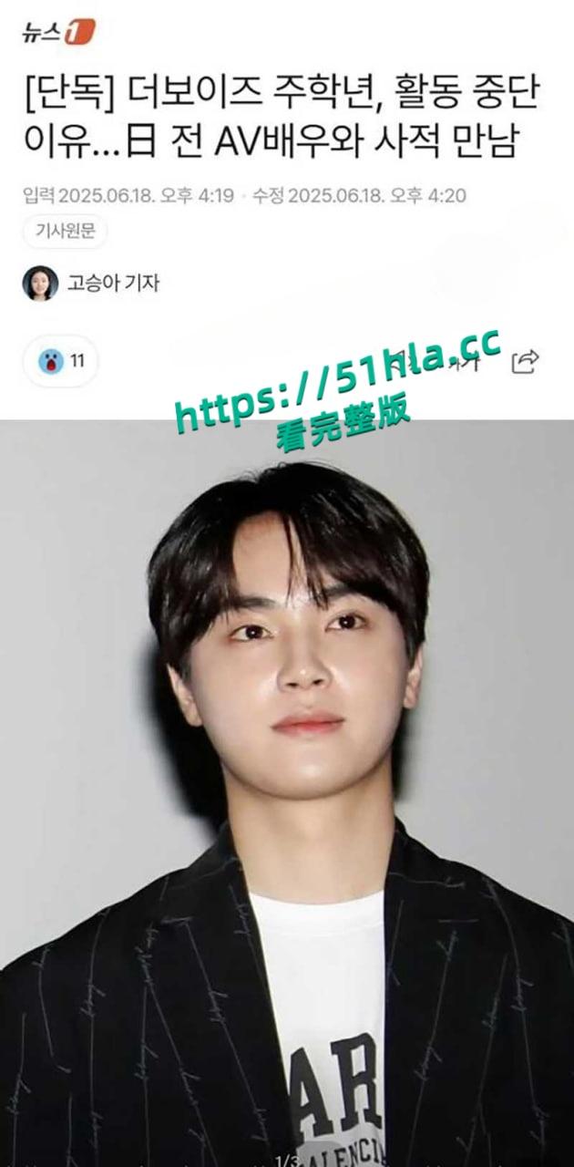 全网疯传韩国男团【周鹤年】买春丑闻，21万港元与AV女皇明日花绮罗4小时不限次数，不雅视频曝光后惨遭公司解约退团！-1