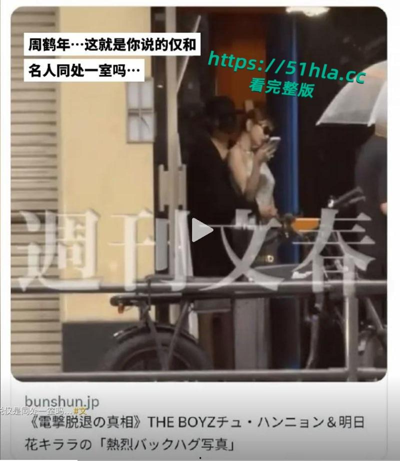 全网疯传韩国男团【周鹤年】买春丑闻，21万港元与AV女皇明日花绮罗4小时不限次数，不雅视频曝光后惨遭公司解约退团！-12