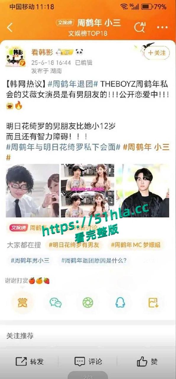 全网疯传韩国男团【周鹤年】买春丑闻，21万港元与AV女皇明日花绮罗4小时不限次数，不雅视频曝光后惨遭公司解约退团！-13