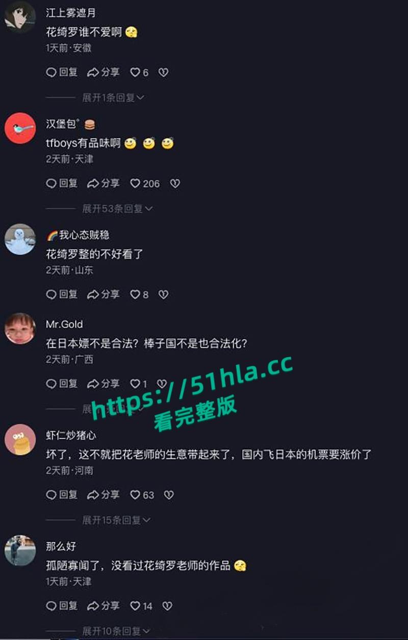 全网疯传韩国男团【周鹤年】买春丑闻，21万港元与AV女皇明日花绮罗4小时不限次数，不雅视频曝光后惨遭公司解约退团！-14