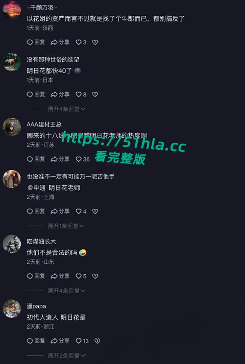 全网疯传韩国男团【周鹤年】买春丑闻，21万港元与AV女皇明日花绮罗4小时不限次数，不雅视频曝光后惨遭公司解约退团！-15