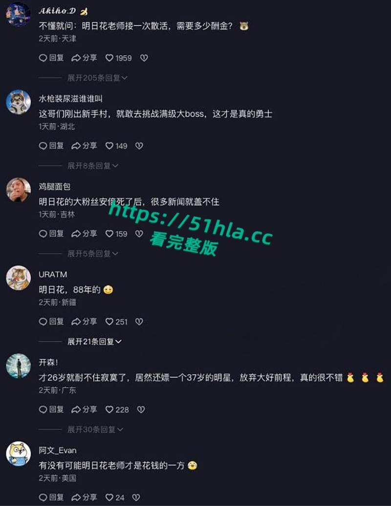 全网疯传韩国男团【周鹤年】买春丑闻，21万港元与AV女皇明日花绮罗4小时不限次数，不雅视频曝光后惨遭公司解约退团！-16