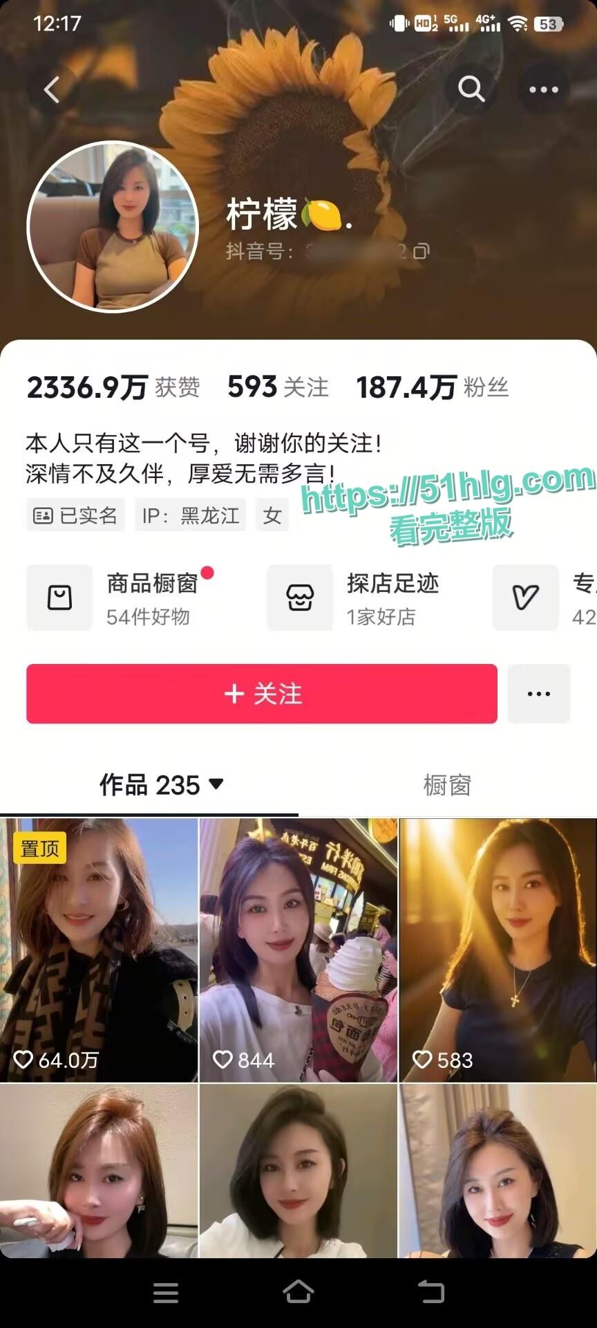 抖音网红【柠檬】性爱视频曝光!网友惊叹身材爆辣,前男友与好兄弟激情3P爆操,反差婊霸气回应自信美艳-1