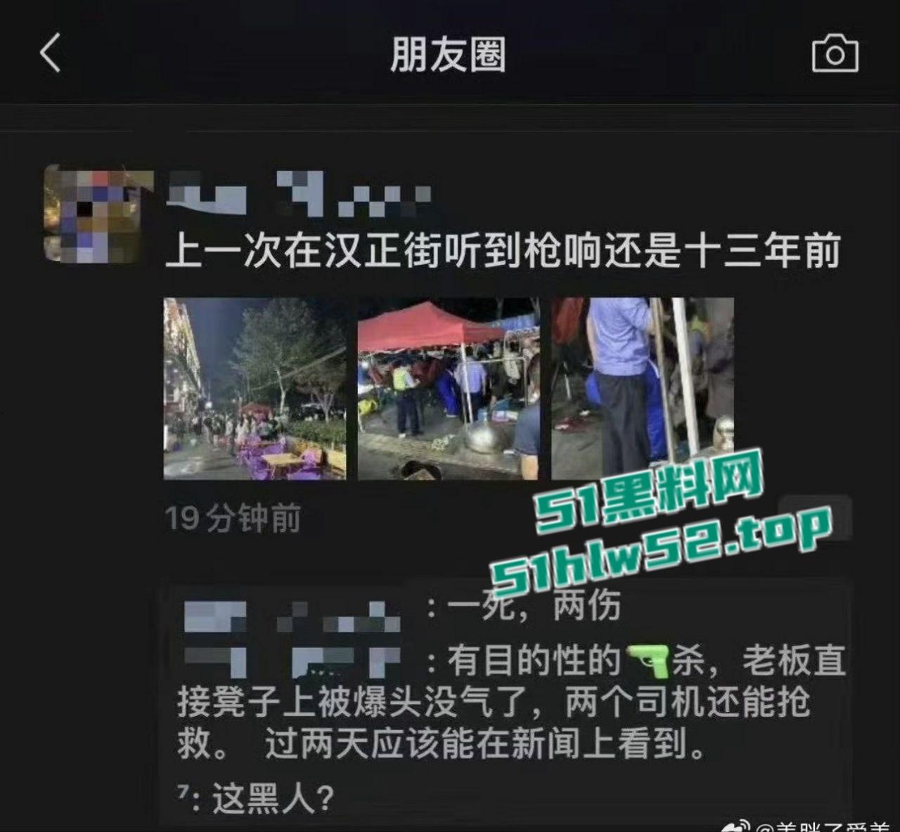 武汉硚口区突发枪击案,枪手连开五枪杀死两人,现场视频流出血腥慎点!-1