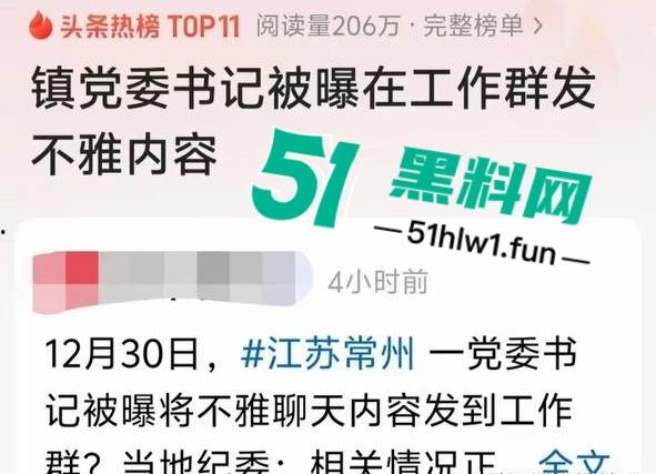 震惊炸裂,常州武进区黄镇党委书记【龚新宇】在工作群内发想看你泡澡的样子,前副镇长【金婉】视频照片曝光。-3