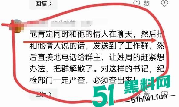 震惊炸裂,常州武进区黄镇党委书记【龚新宇】在工作群内发想看你泡澡的样子,前副镇长【金婉】视频照片曝光。-4