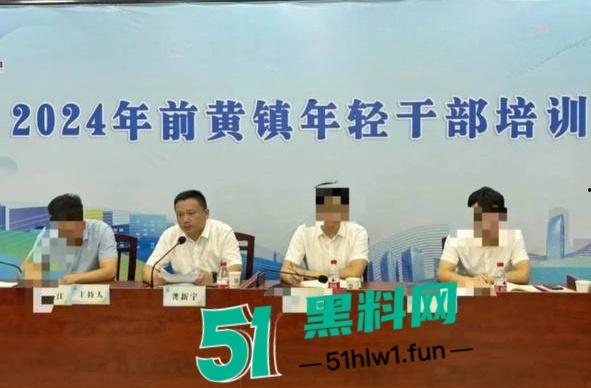 震惊炸裂,常州武进区黄镇党委书记【龚新宇】在工作群内发想看你泡澡的样子,前副镇长【金婉】视频照片曝光。-11