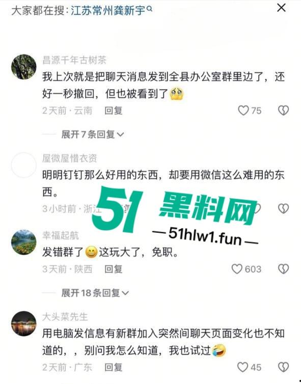 震惊炸裂,常州武进区黄镇党委书记【龚新宇】在工作群内发想看你泡澡的样子,前副镇长【金婉】视频照片曝光。-16