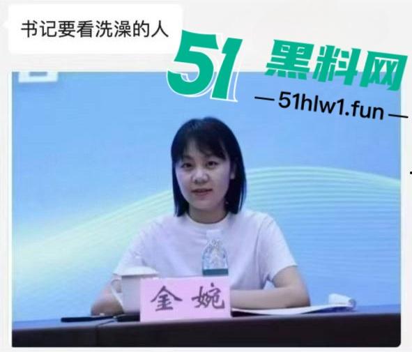 震惊炸裂,常州武进区黄镇党委书记【龚新宇】在工作群内发想看你泡澡的样子,前副镇长【金婉】视频照片曝光。-18