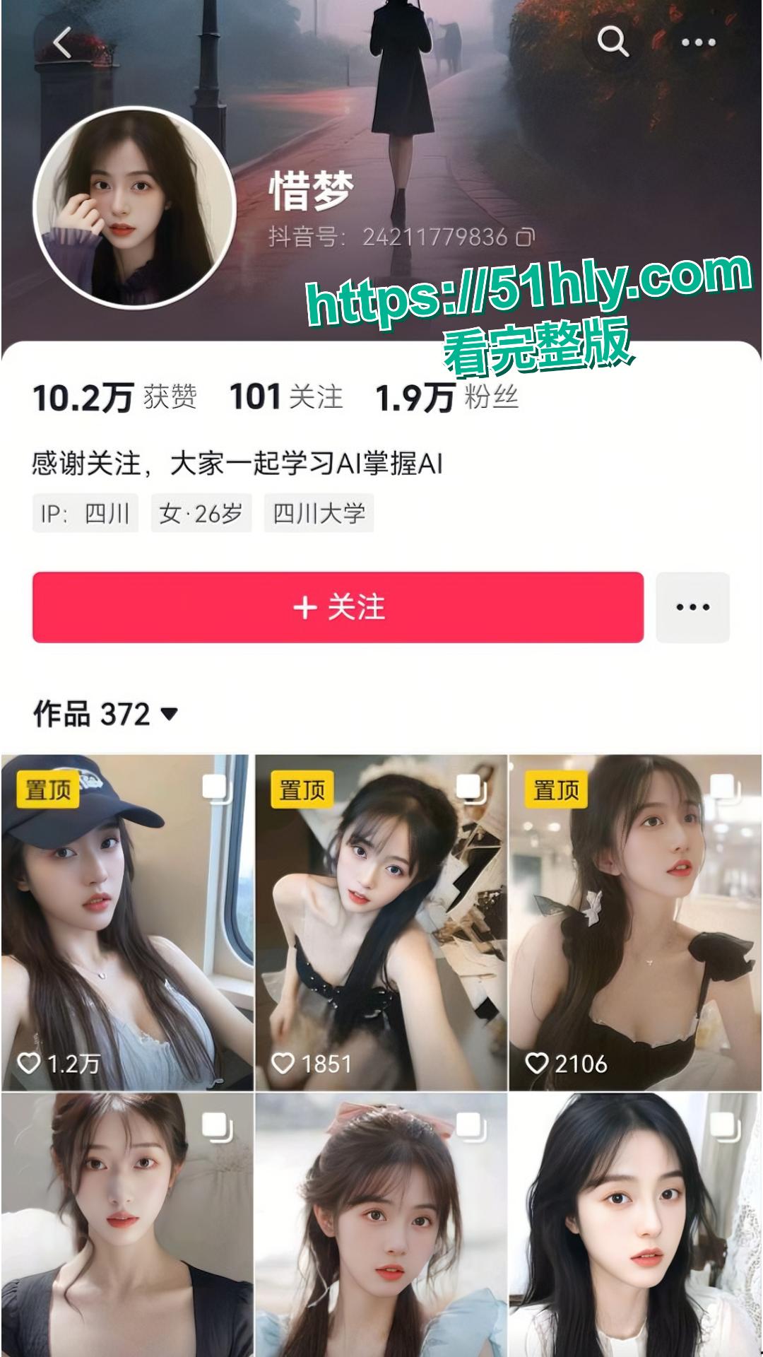 抖音绝色网红惜梦塌房!与金主线下开房,被 SM 调教画面太刺激!-1