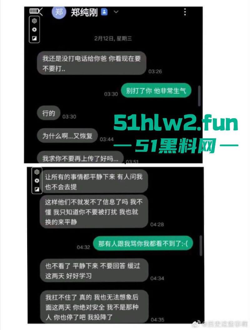 广西大学附属中学老师【郑纯刚】强迫性侵女学生还上门恐吓，丧尽天良简直禽兽不如！-1