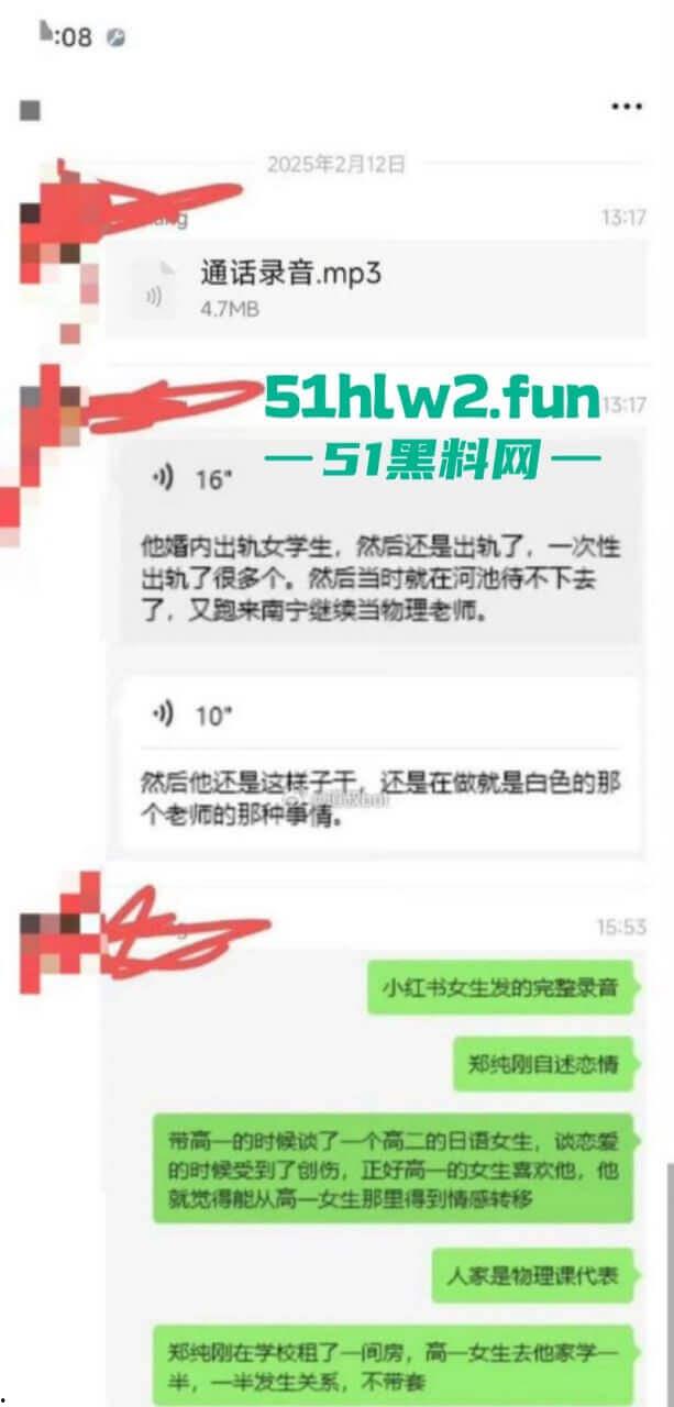 广西大学附属中学老师【郑纯刚】强迫性侵女学生还上门恐吓，丧尽天良简直禽兽不如！-6