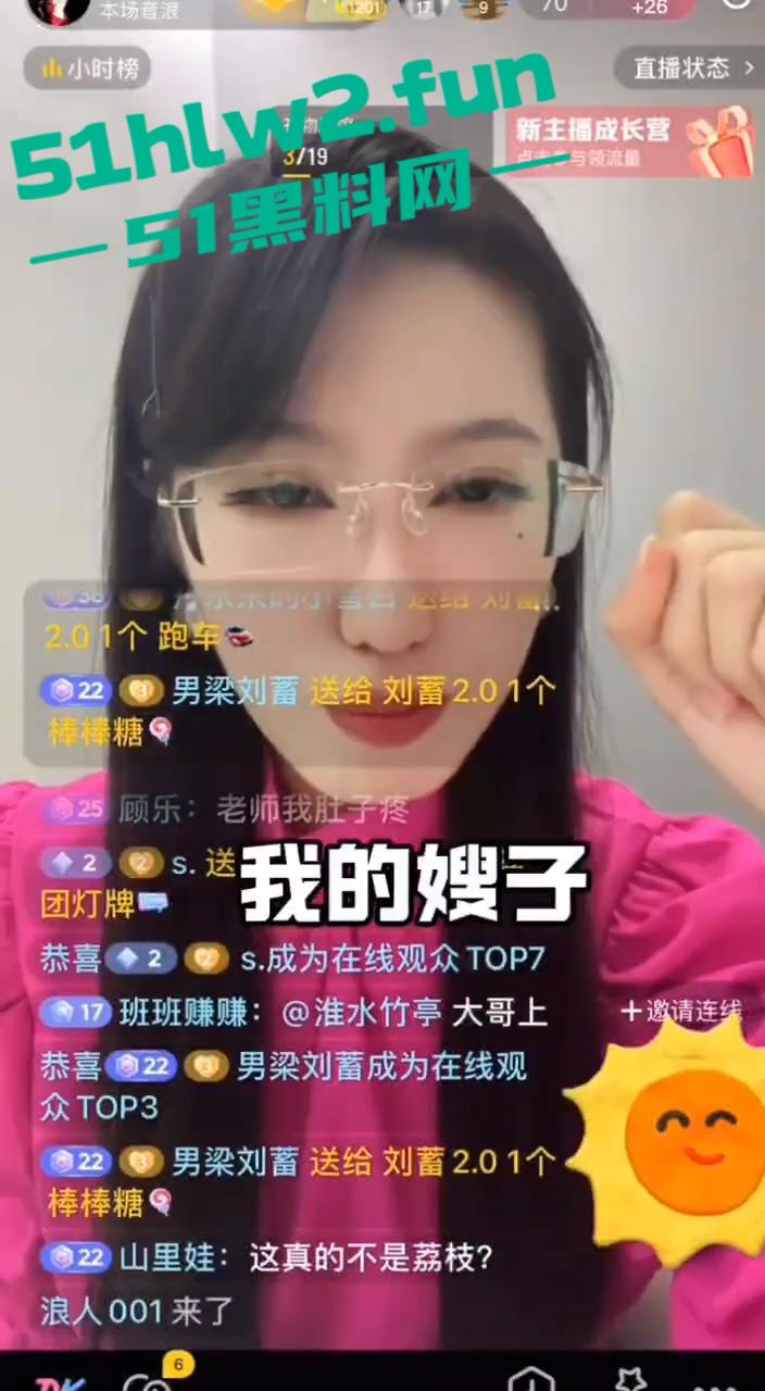 舔狗舔狗一无所有,一场直播把舔狗演绎的淋漓尽致不仅舔主播还舔嫂子更想舔妈妈的脚。-2