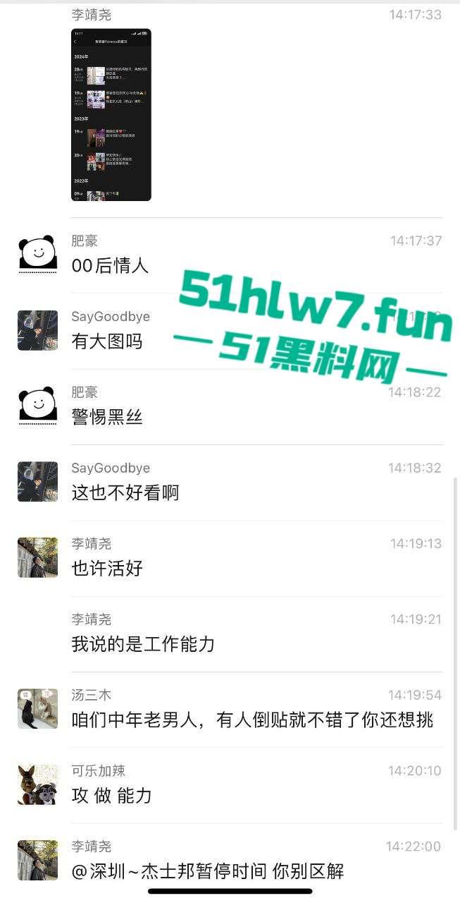 炸裂!大成佛山律所秘书【黄晓蕾】色诱主任上位,引发合伙人不满办公室大打出手。-9