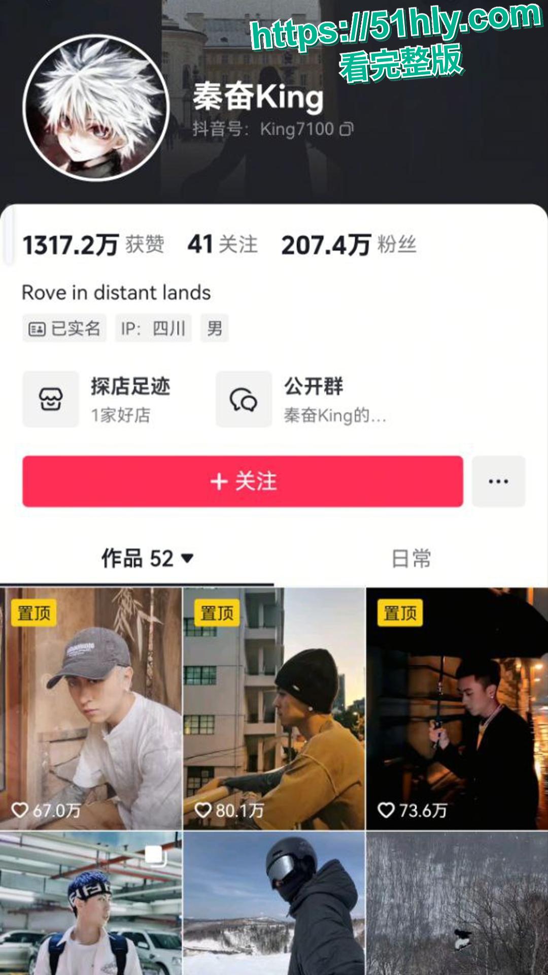 惊天大瓜!网红韦雪整容改命,设局秦奋索 9 亿分手费,如今遭前夫现任联手背刺-5