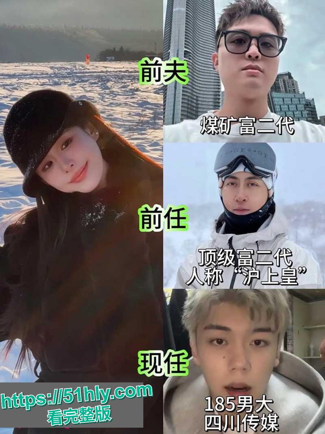 惊天大瓜!网红韦雪整容改命,设局秦奋索 9 亿分手费,如今遭前夫现任联手背刺-8