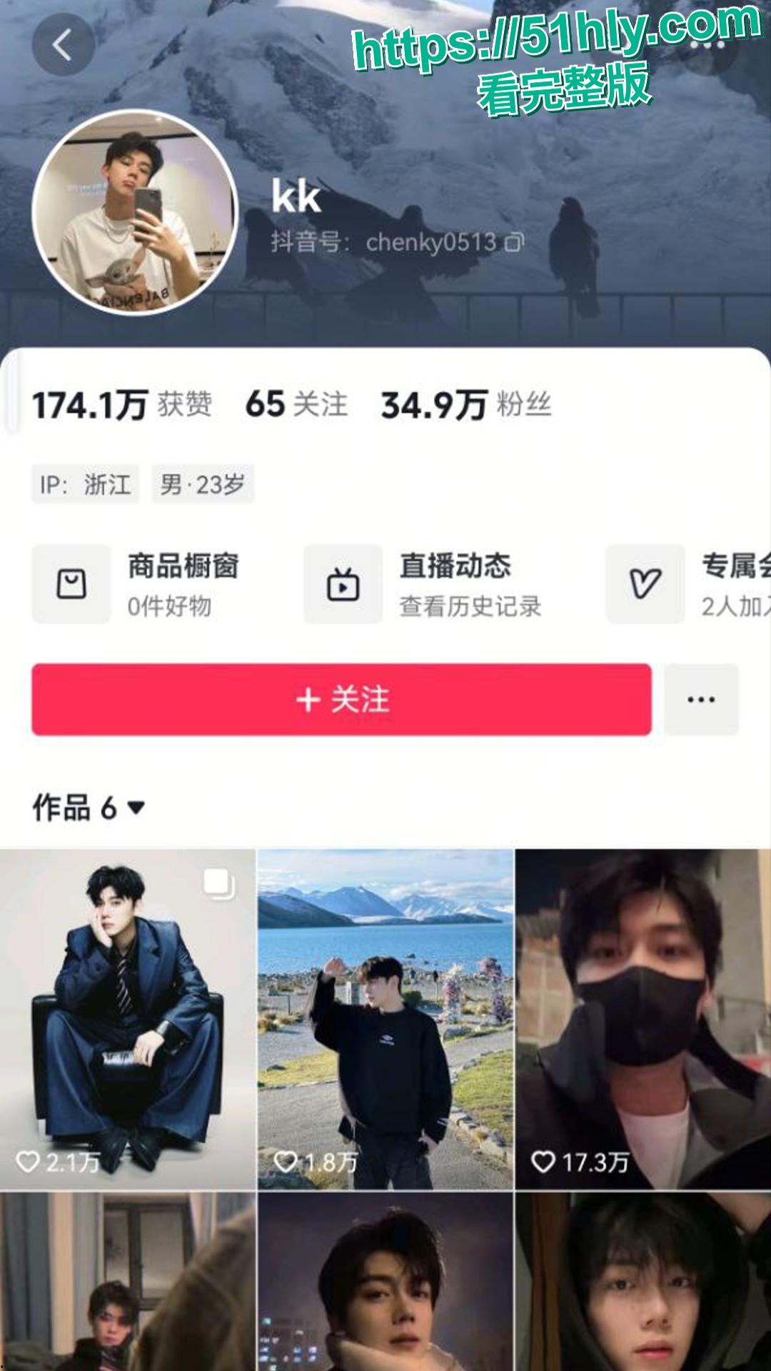 惊天大瓜!网红韦雪整容改命,设局秦奋索 9 亿分手费,如今遭前夫现任联手背刺-11