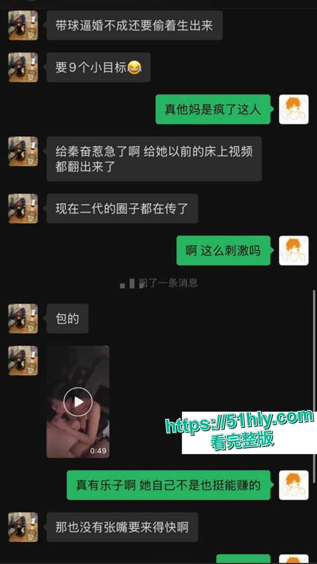 惊天大瓜!网红韦雪整容改命,设局秦奋索 9 亿分手费,如今遭前夫现任联手背刺-13