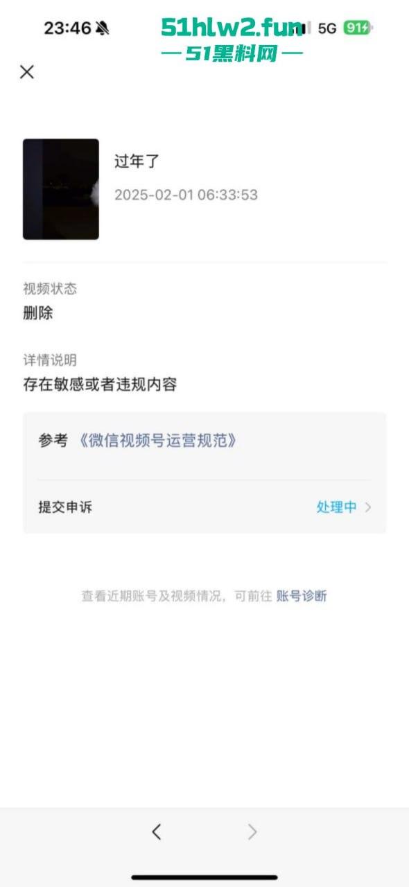 炸裂！腾讯QQ短视频二次元类目居然可以看片？就算你紧急修复也难逃网友的法眼！-19