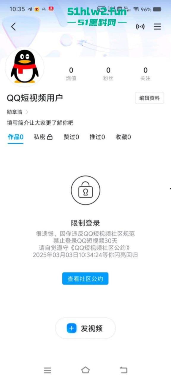 炸裂！腾讯QQ短视频二次元类目居然可以看片？就算你紧急修复也难逃网友的法眼！-21