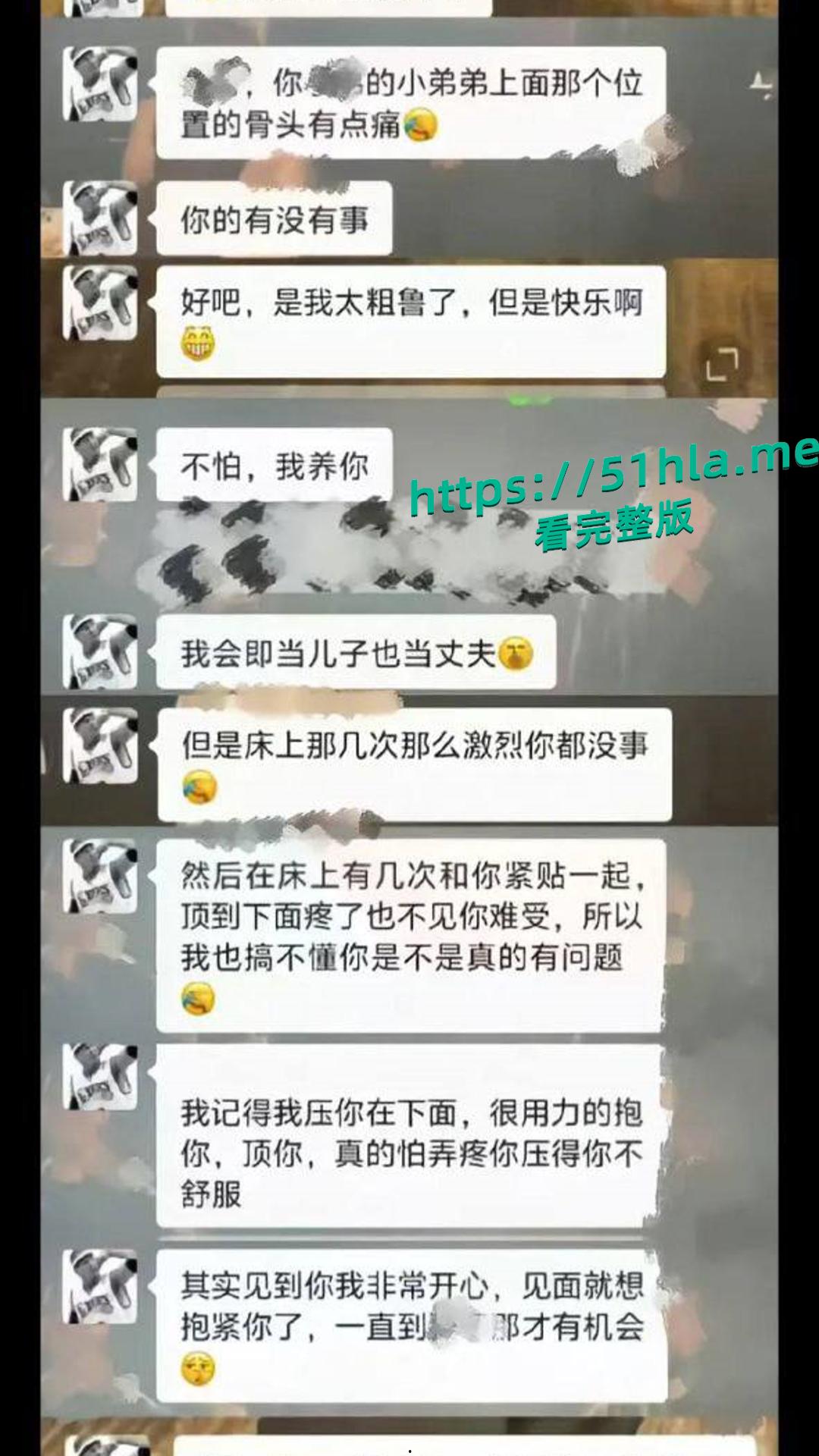 揪心！广西桂平师生恋大瓜再添细节：女生失联两天家人急发寻人启事，最终跳江，男老师忏悔难挽性命！​-2