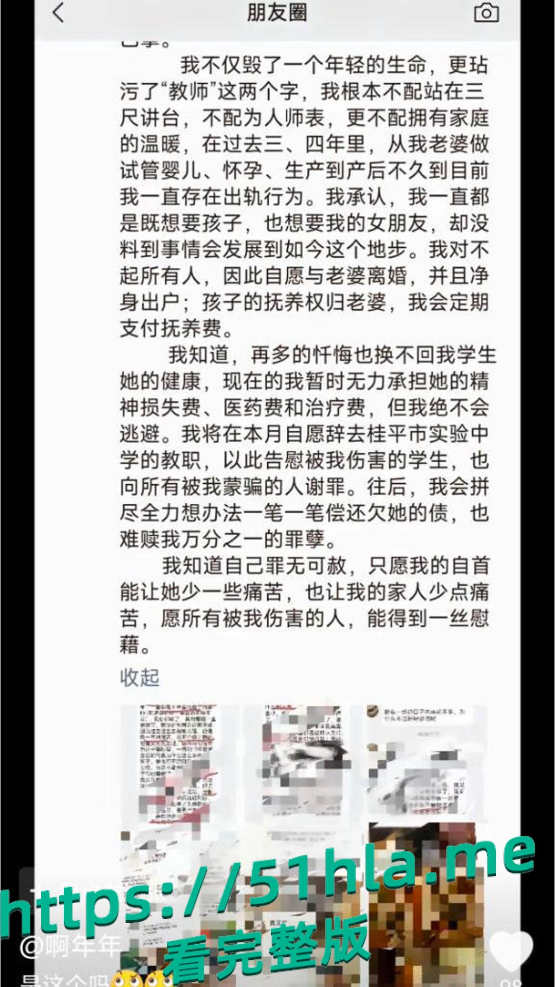 揪心！广西桂平师生恋大瓜再添细节：女生失联两天家人急发寻人启事，最终跳江，男老师忏悔难挽性命！​-5