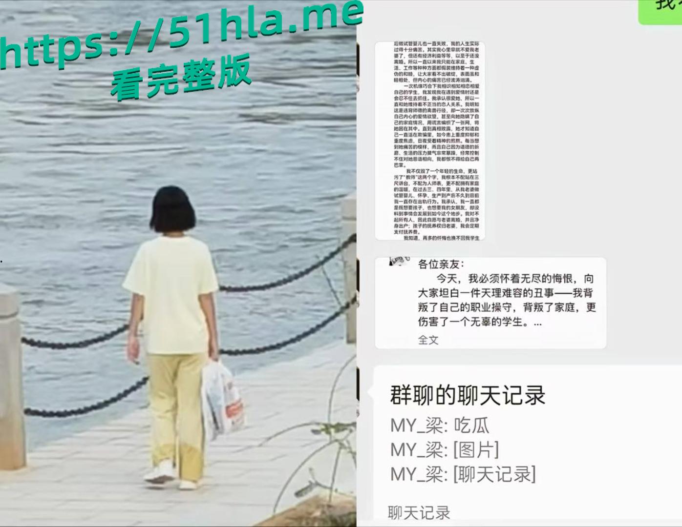 揪心！广西桂平师生恋大瓜再添细节：女生失联两天家人急发寻人启事，最终跳江，男老师忏悔难挽性命！​-7