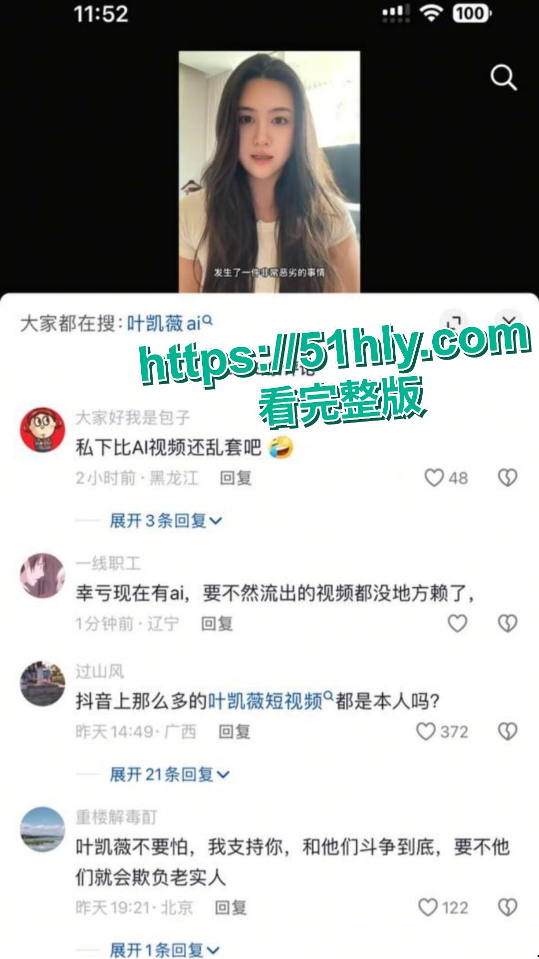 抖音百万粉网红叶凯薇下贱生活全揭秘！大白奶子肥屁股被金主操烂 抖音哭诉AI换脸 清纯人设崩塌全是假逼戏码！-3