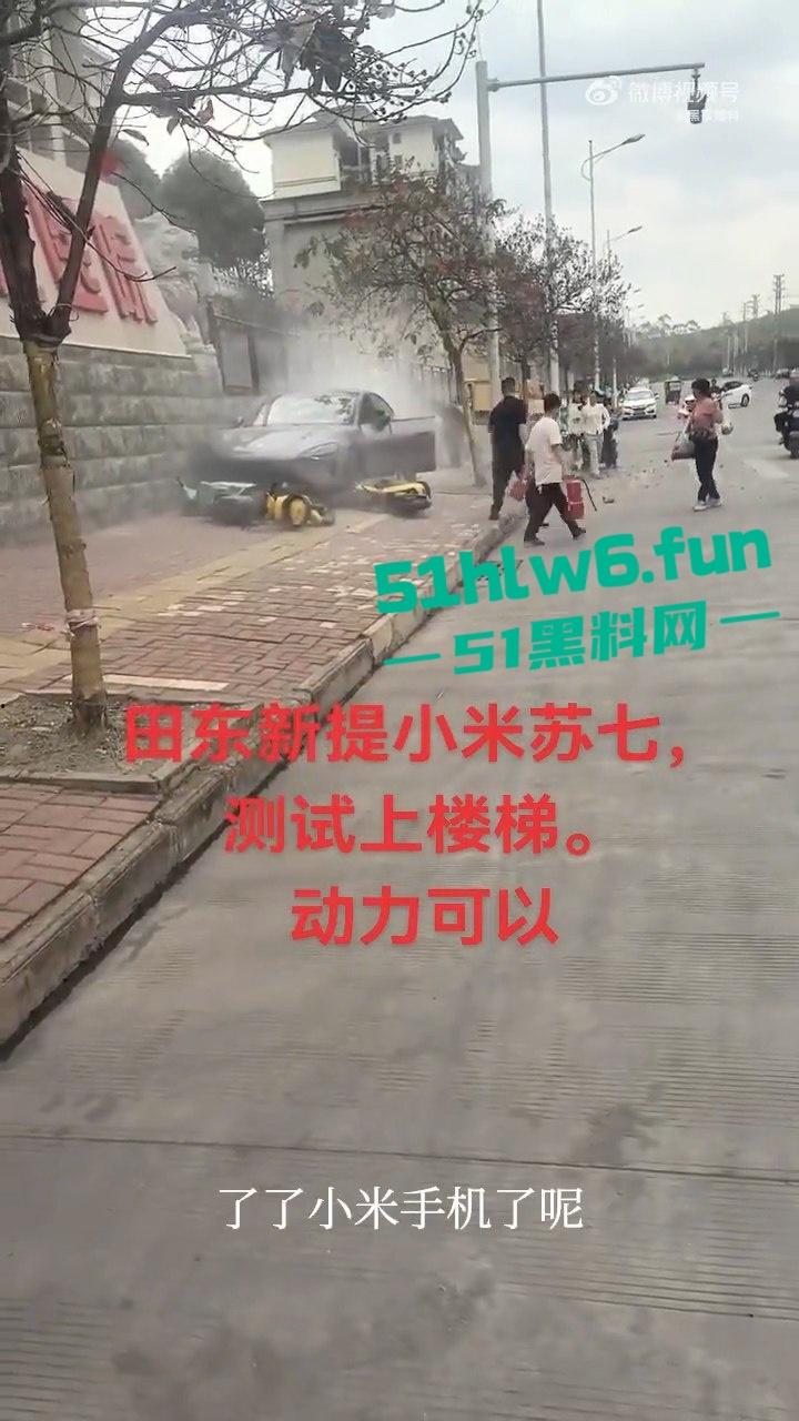 上一秒还在炫耀的“小仙女”下一秒开着小米汽车撞得稀烂现场视频曝光!-4