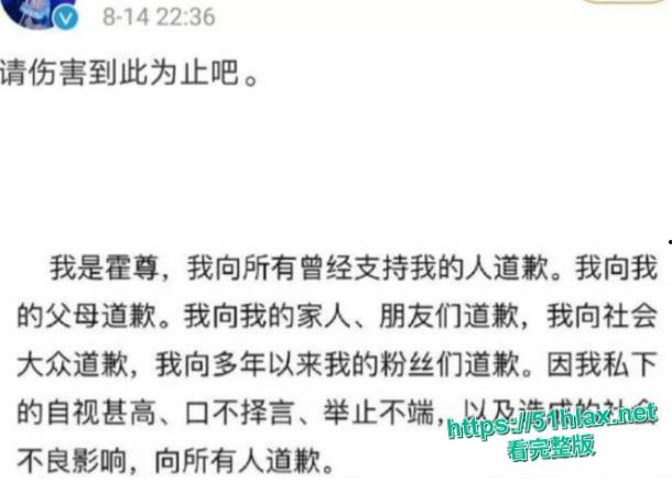 霍尊复出消息冲上热搜 几年前他被女友陈露写小作文曝光出轨嫖娼而宣布退圈 现想当无事发生重新复出圈钱-5