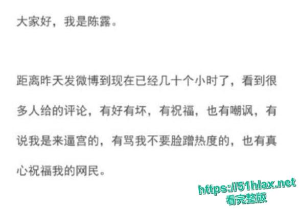 霍尊复出消息冲上热搜 几年前他被女友陈露写小作文曝光出轨嫖娼而宣布退圈 现想当无事发生重新复出圈钱-6