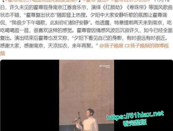 霍尊复出消息冲上热搜 几年前他被女友陈露写小作文曝光出轨嫖娼而宣布退圈 现想当无事发生重新复出圈钱-7