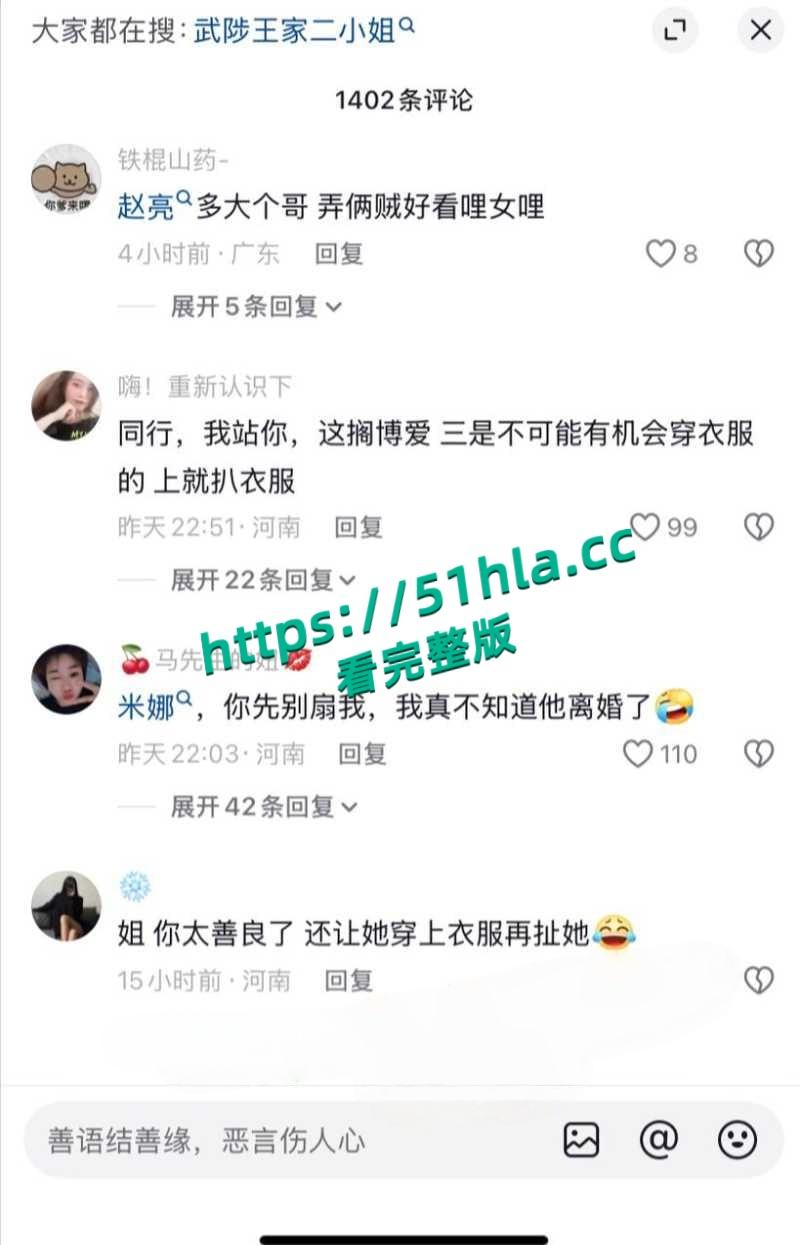 河南武陟王家二小姐大瓜,赵亮亮出轨小三假离婚证骗局曝光,原配暴打两人完整版视频流出!-11