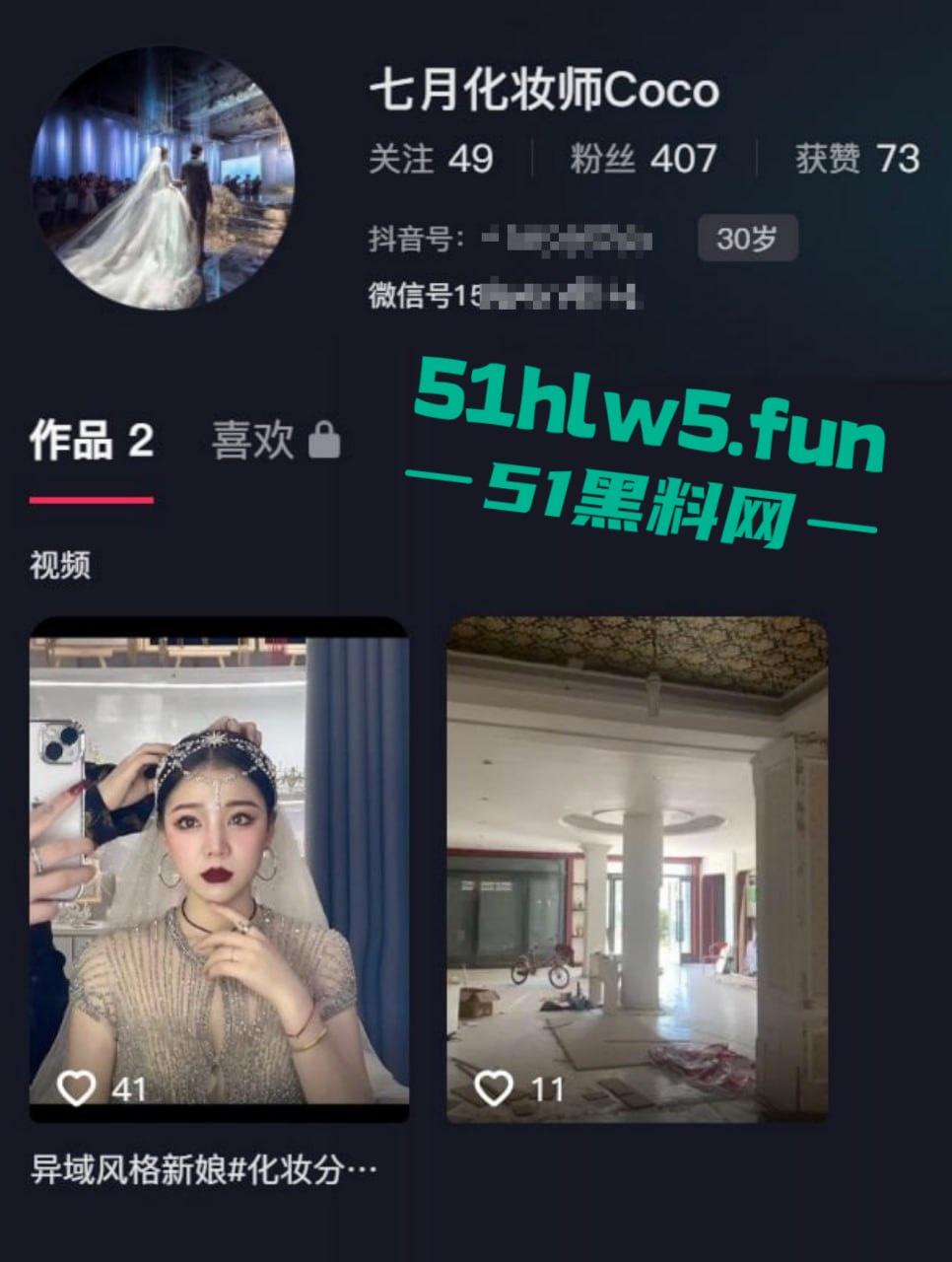 抖音化妆博主【七月Coco】直播新娘化妆露点走光完整版,录屏流出酥软乳房秀翻直播现场!-1