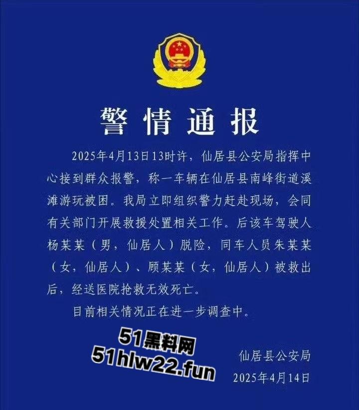 浙江台州装逼男开越野带俩美女护士,横跨溪滩被困致俩美女双双死亡,自己侥幸脱险无恙。-3