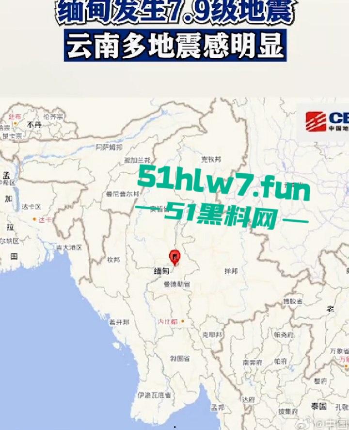 哟喝！老天开眼降下神罚惩罚缅甸恶毒电诈区 7.9级，地震楼塌人亡大快人心，愿好人一生平安！-1