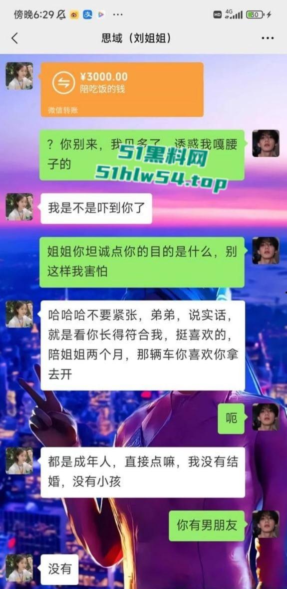 思域富婆【刘雯雯】高价约饭事件,聊天记录视频炫耀遭曝光,富婆情趣透明内裤下淫水泛滥被猛操呻吟连连!-16