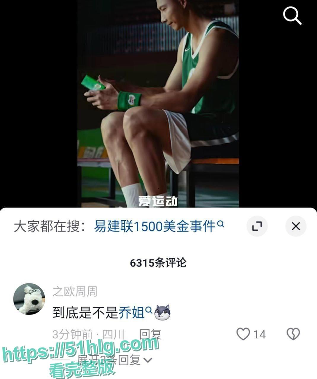 国篮球明星【易建联】趁妻子怀孕期间嫖娼TS伪娘北京乔姐轰动全网 两人激情视频流出 好男人人设崩盘-4