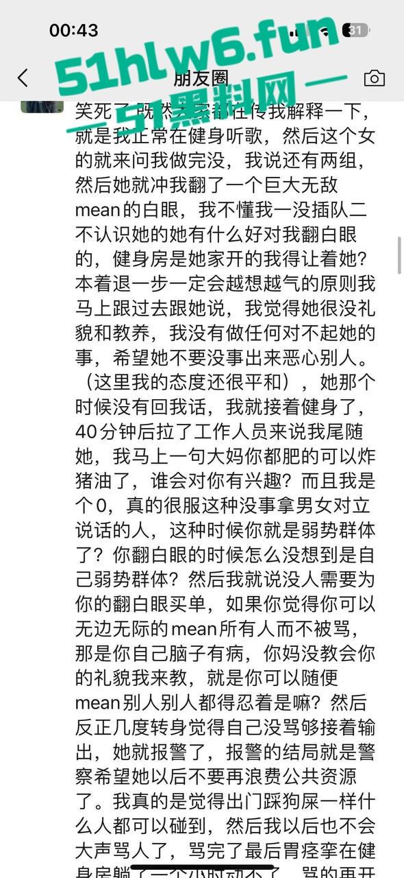 老肥婆诬陷健身小哥对她图谋不轨,小哥却自称是0对母性毫无性趣直接气得大妈报警。-6
