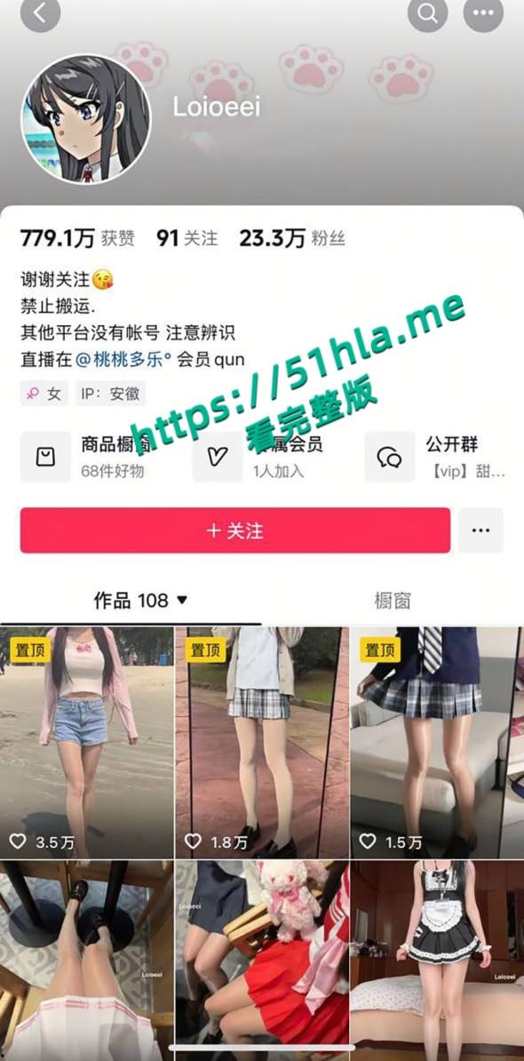 抖音极品网红【Loioeei】做爱视频流出,各种制服展示诱人身材,翘臀撅起嫩逼被后入疯狂爆操!-1