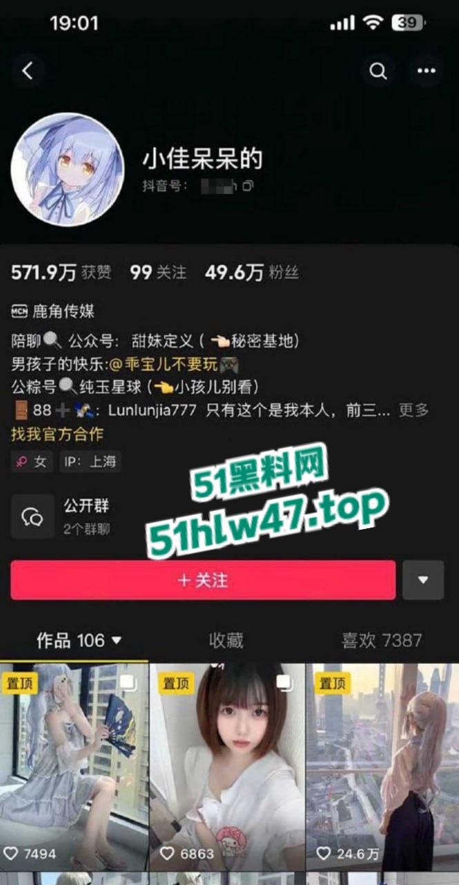 抖音极品萝莉【小佳呆呆的】定制福利流出,锁骨痣加同款手链完全实锤本人无疑,果然福利姬才是出路!-6