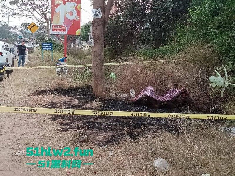 柬埔寨金边【坎达尔】惊现一燃烧尸体,尸体呈扭曲僵硬状态,疑似园区猪仔被毁尸灭迹?-6