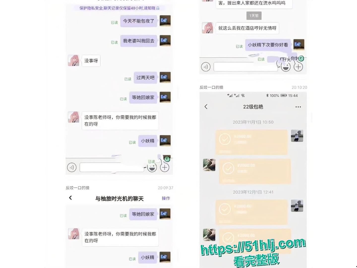 沧州职业技术学院鸡婆 包艳 卖逼给自己的导师陈家辉 师母直接班级群开撕 2分21秒不雅视频被曝光!-7