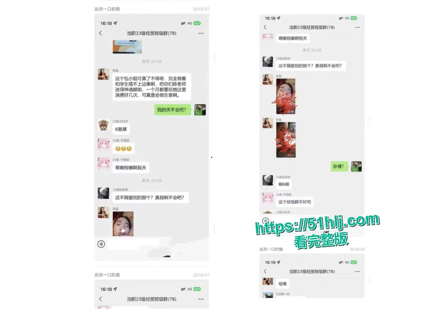 沧州职业技术学院鸡婆 包艳 卖逼给自己的导师陈家辉 师母直接班级群开撕 2分21秒不雅视频被曝光!-8